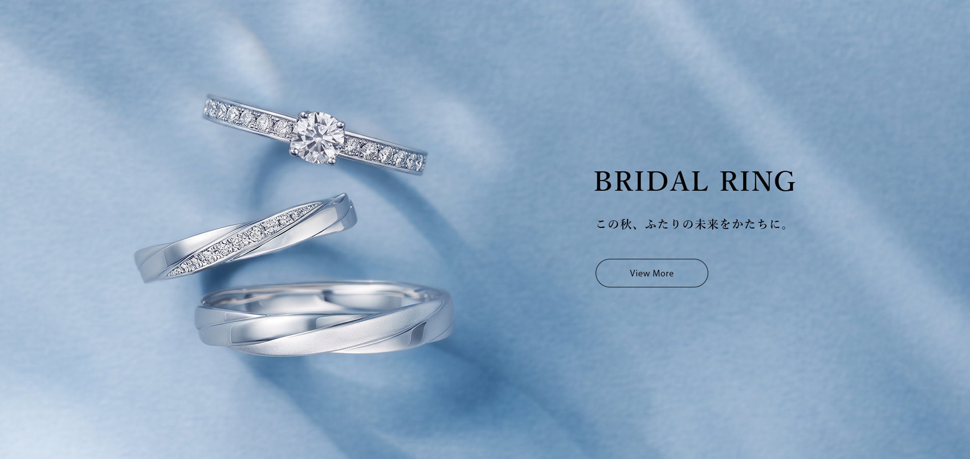 秋におすすめの婚約指輪