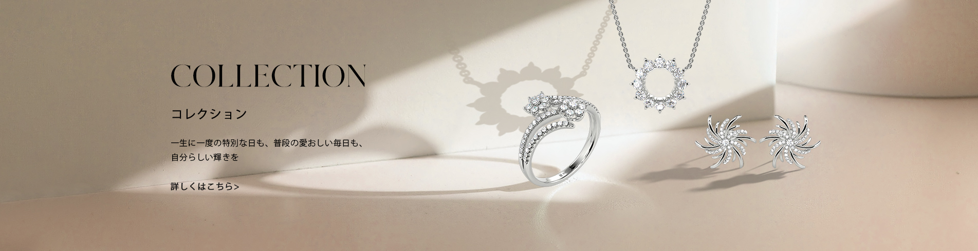 She Said Yes の特別ハイジュエリーコレクション