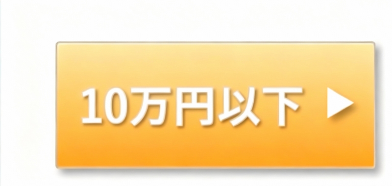 10万円のリング